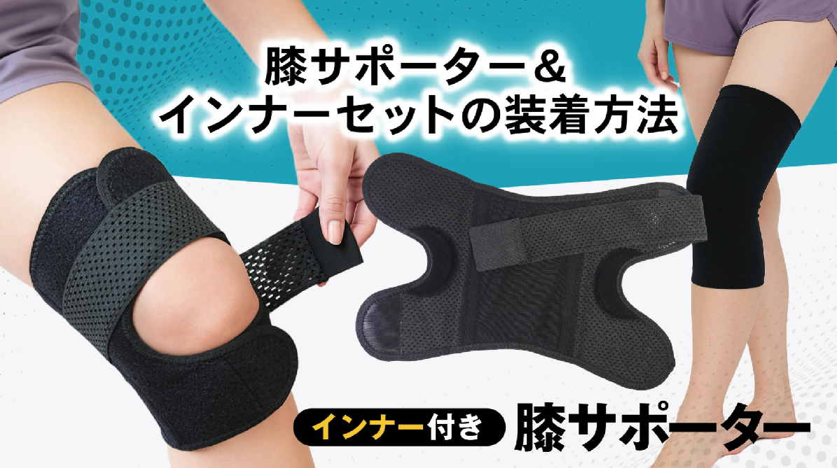 Amazon.co.jp: Knee Supporter with Inner Lining to Stay in Place